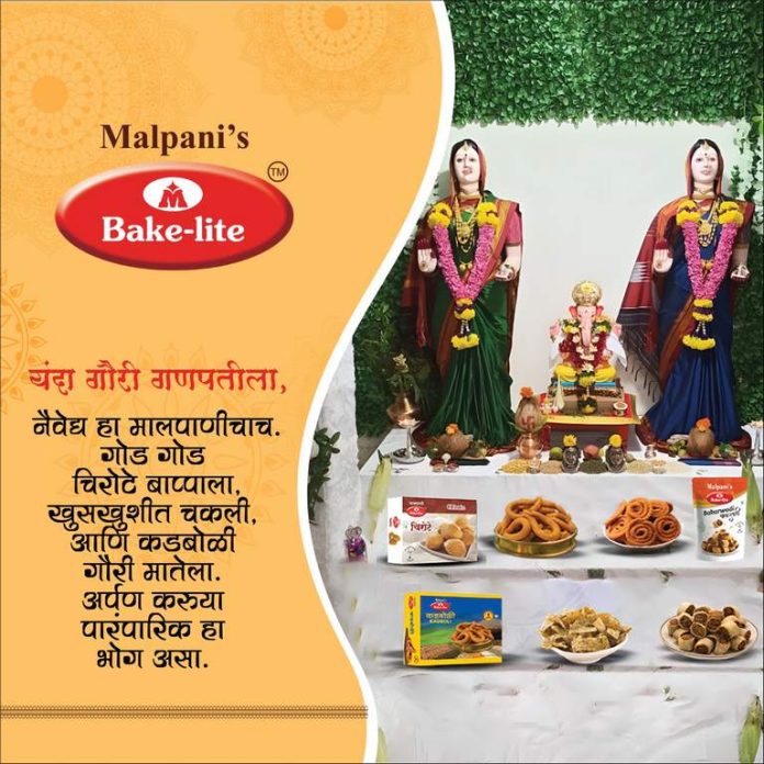 Ganpati-Gauri Sajawat & Prasad Contest