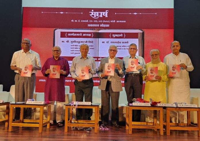 B I Nagrale Book Release autobiography, ‘Sangharsh’