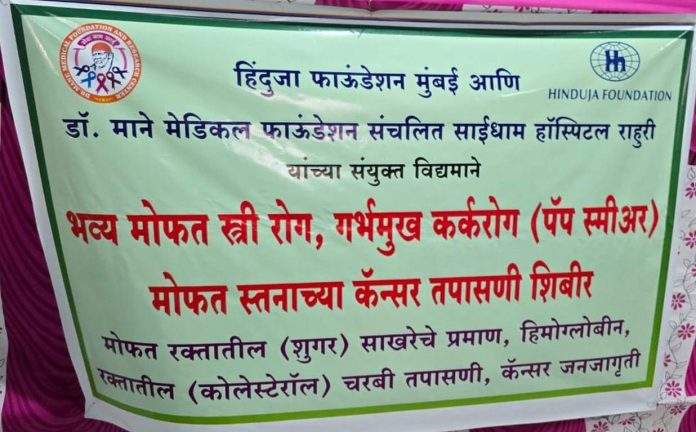 Cancer Screening Underprivileged Women
