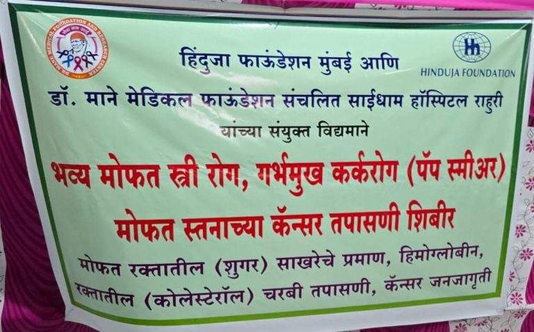 Cancer Screening Underprivileged Women