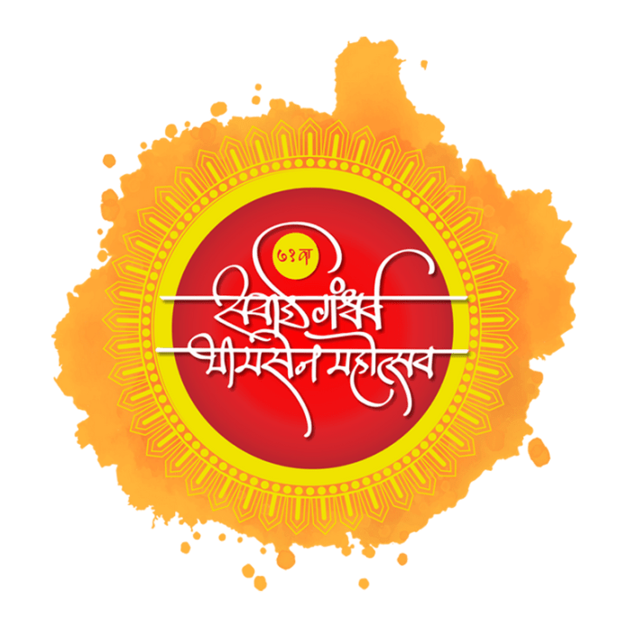 Sawai Gandharva Music Festival